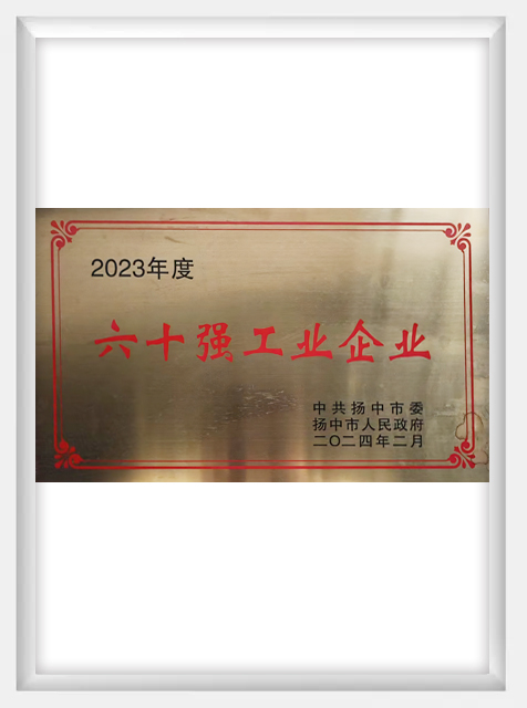 Top 60 Industrial Enterprises in 23 Years