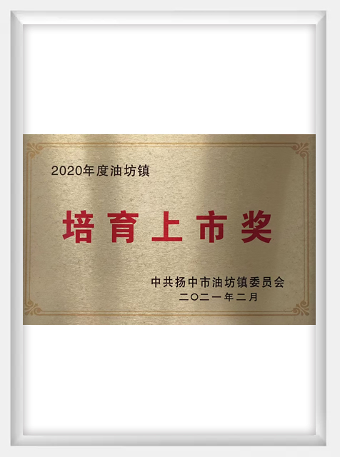 Cultivate Listing Award